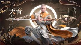 天龙八部私服增加时装